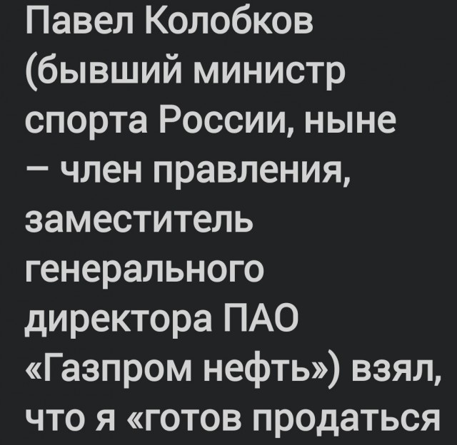 "После таких заявлений ФШР и бывшего министра спорта у меня нет никакого желания играть в России"