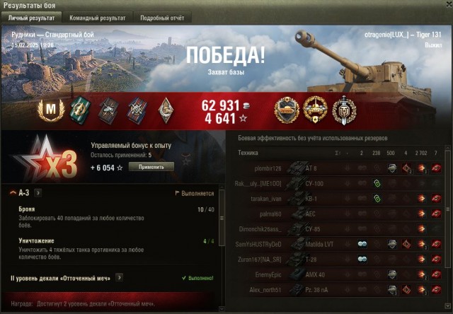 Wargaming 62
