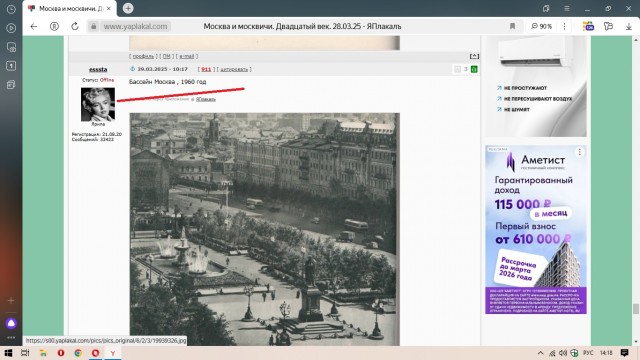 Москва и москвичи. Двадцатый век. 28.03.25