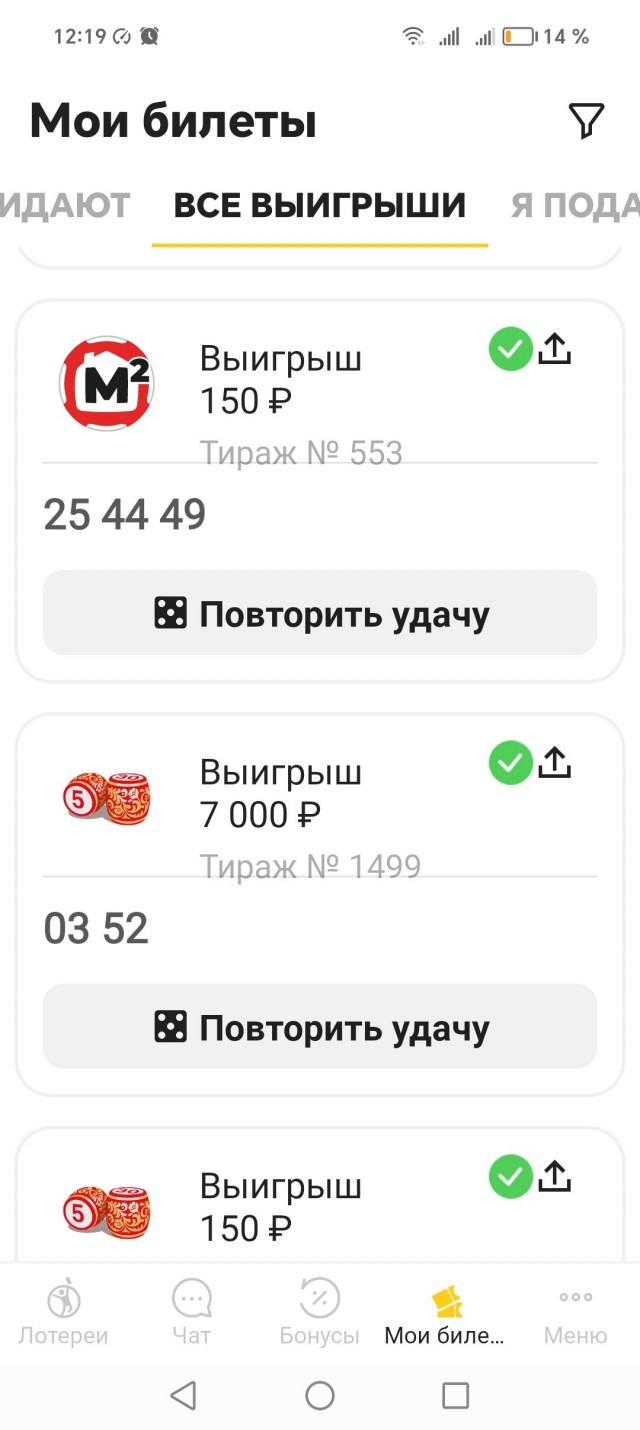 Столото - лохотрон для выкачивания денег