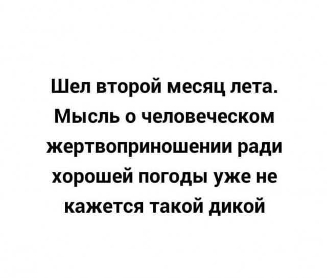 Маленькая пятница 16.07