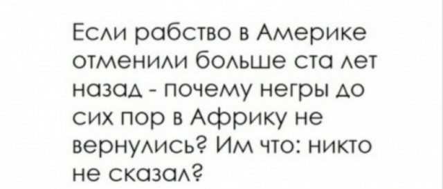 Пятничные 100м2 дичи