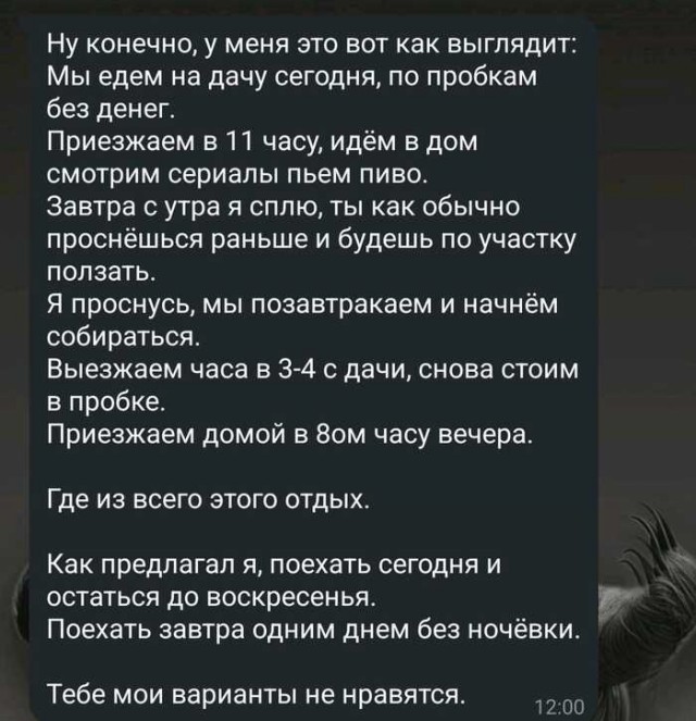 Два взгляда