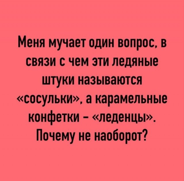 Так себе картинки 24.08.25