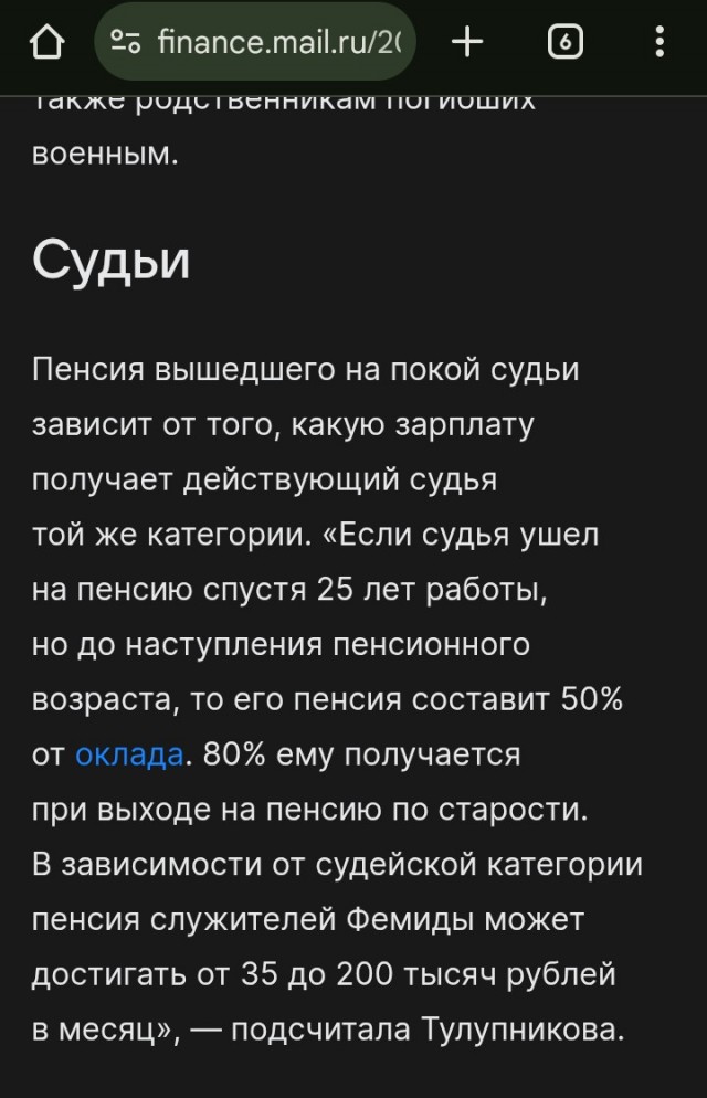 ТАСС: Отели компаньона экс-судьи Момотова превратили в бордели