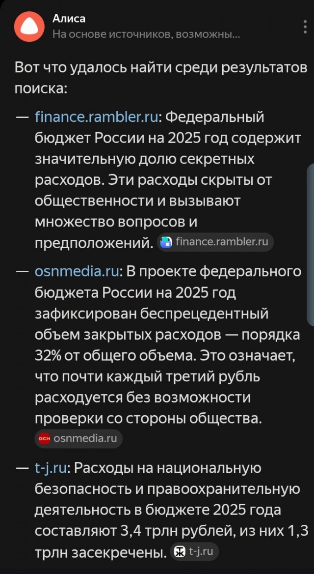 Какой реальный налог забирает государство с населения?