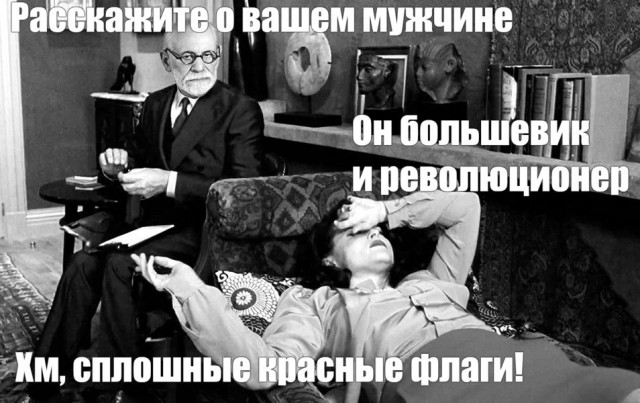 Красные флаги