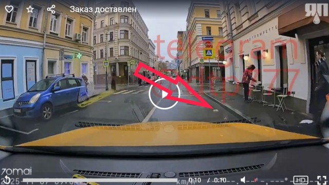 Заказ доставлен