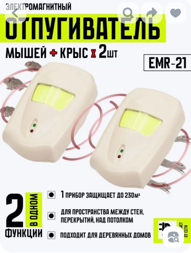 Вопрос скорее деревенским: как изгнать мыша?