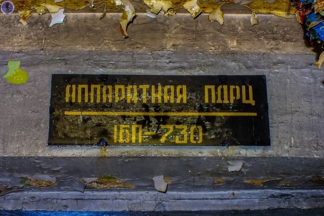 Заброшенный передающий радиоцентр Главного Штаба ВМФ "Утёс", построенный в 1949 году