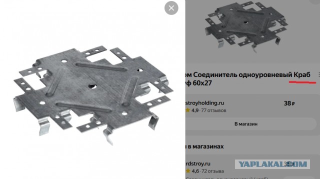 Сказ о том, как раки медузу топили