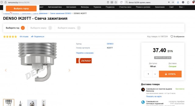 Авто-Запчасти на маркетплейсах