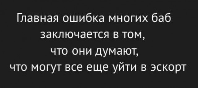«Кто тут еще в отчаянии, я вас спрашиваю»