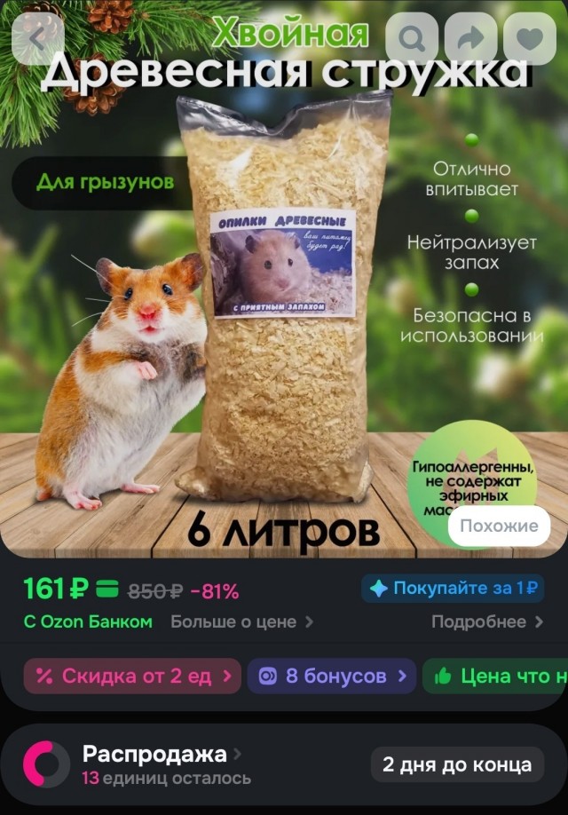 Про маркетплейсы