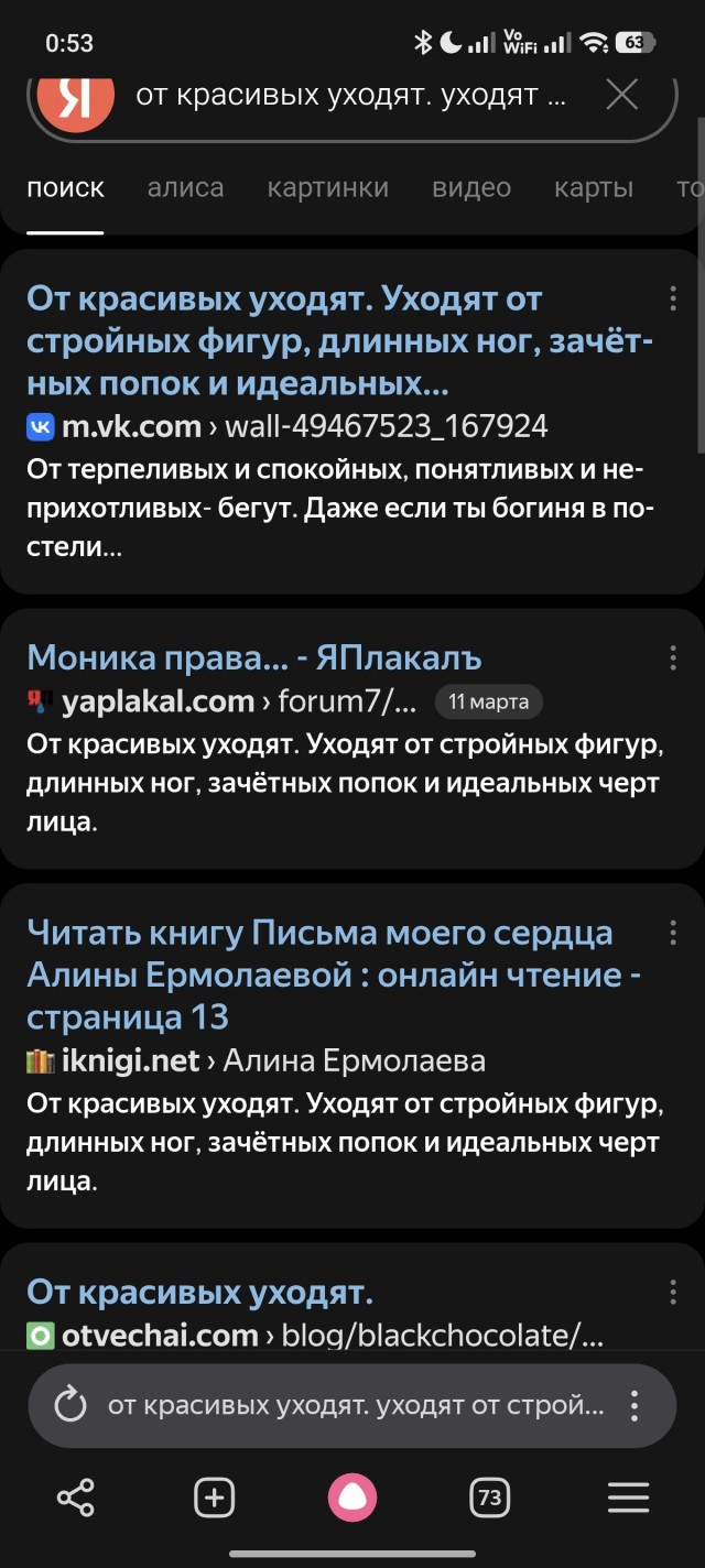 Моника права…