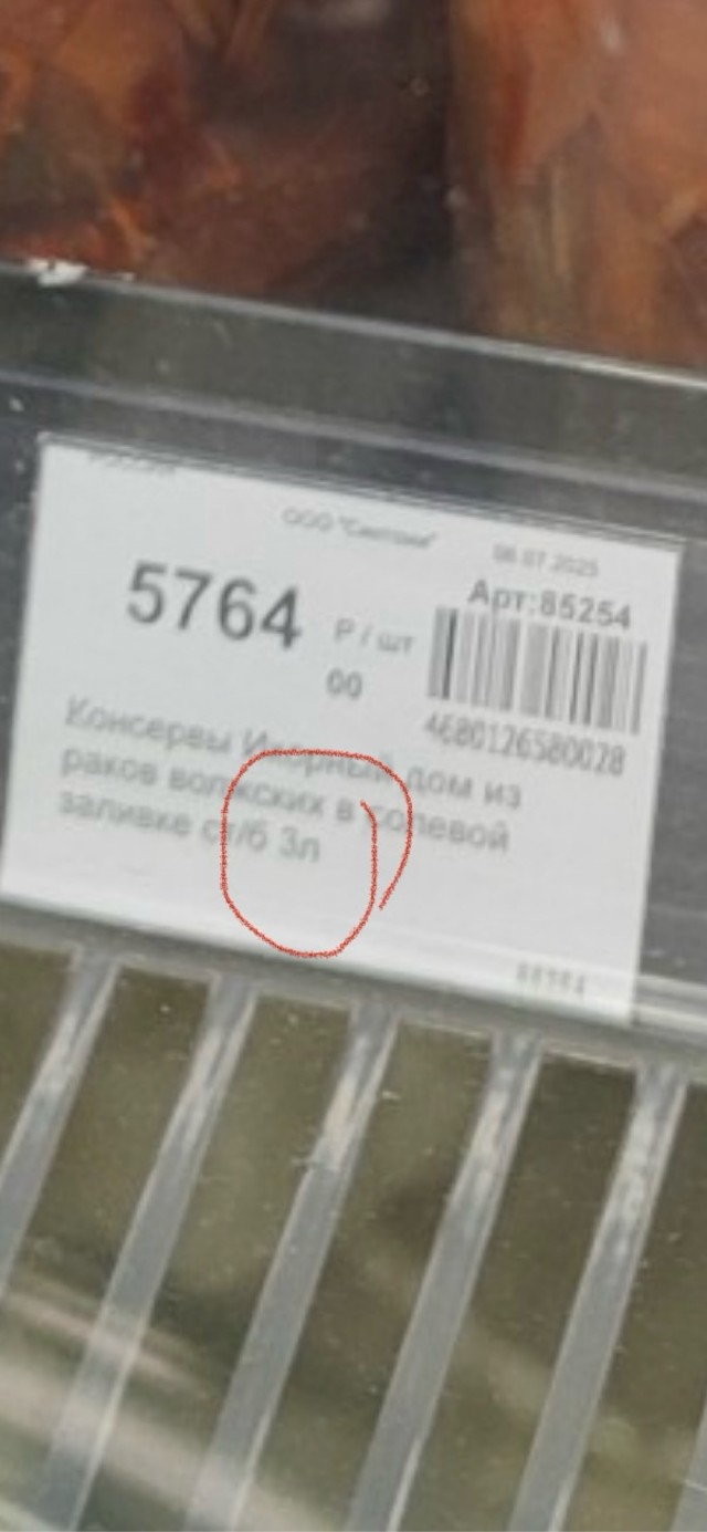 "Деликатес"