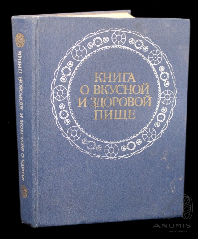 Историческое...