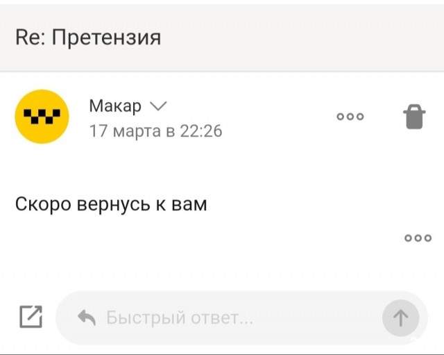 Такси «Везёт» кидает своих клиентов