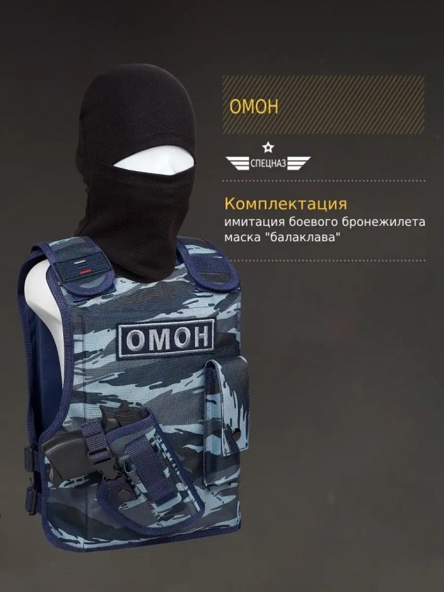 Спецодежда.