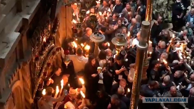 Благодатный огонь сошел. Все ок.