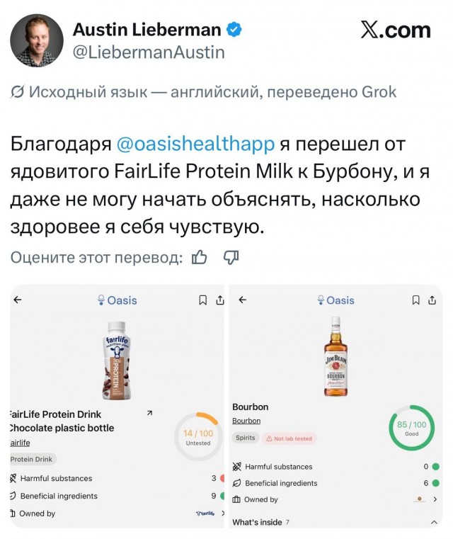Виски полезнее протеинового напитка