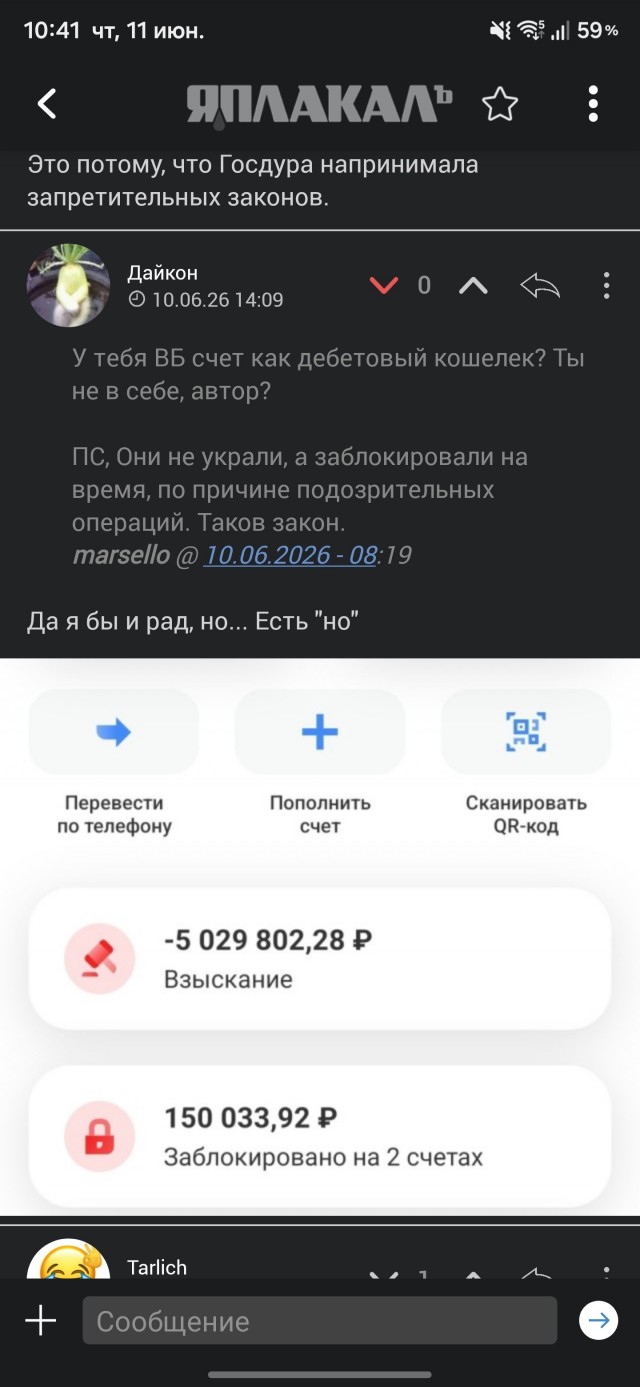 Банк Вайлдберриз ворует деньги