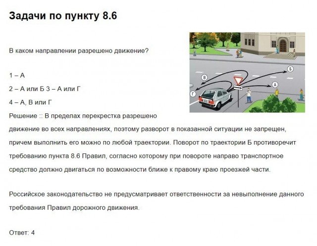 Страшный сон любого водителя