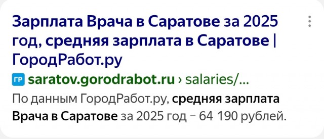 Врач попыталась сбежать из Саратова в Москву и получила штраф 700 тысяч рублей