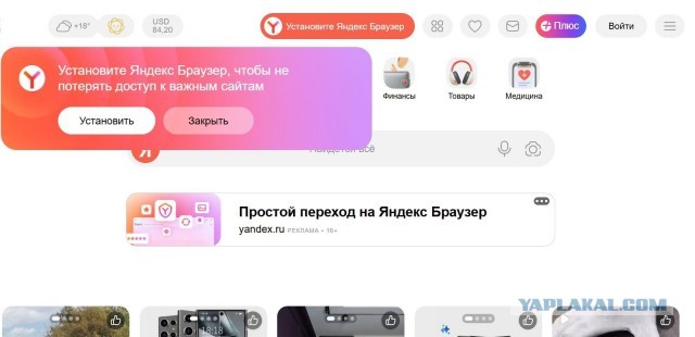 Яндекс, тебя стало слишком много ...