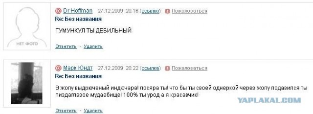 Что бывает, если поставить единицу на мейлрушечке