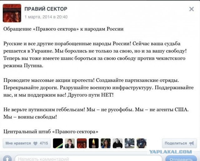 Ввод вооруженных сил РФ в Украину