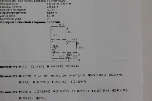 Натяжной потолок от А до Я