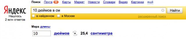15 возможностей Google и "Яндекса"