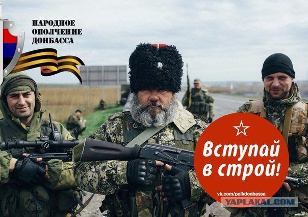 Новороссия