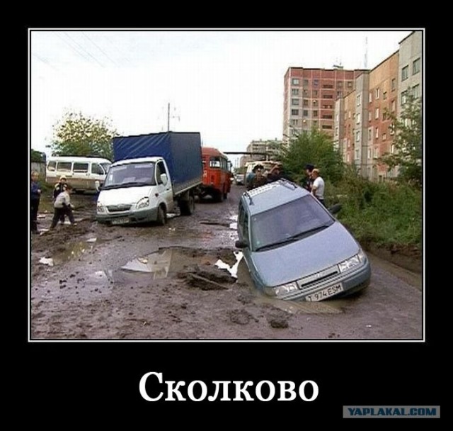 История ремонта одной дороги
