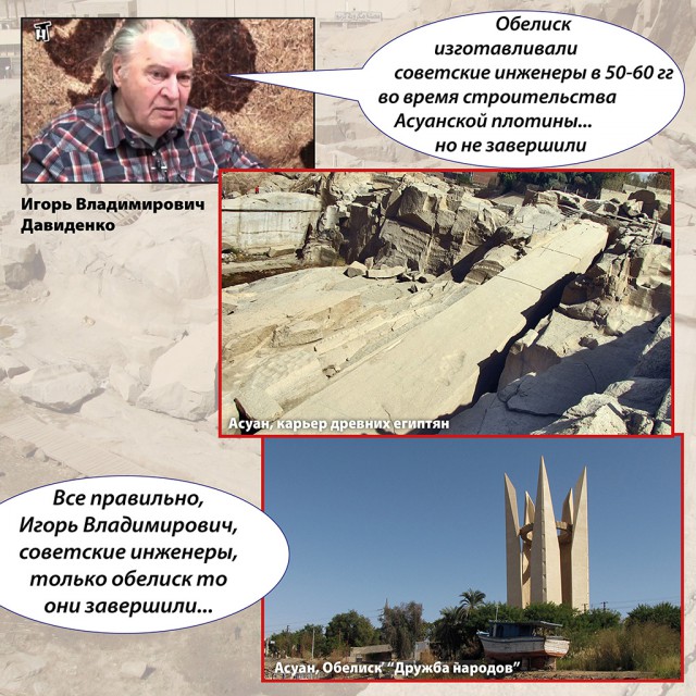 Незаконченный обелиск в Асуане, Египет