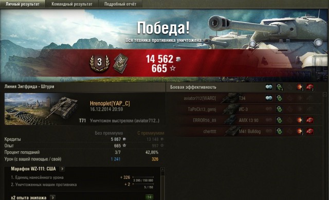 Wargaming 17