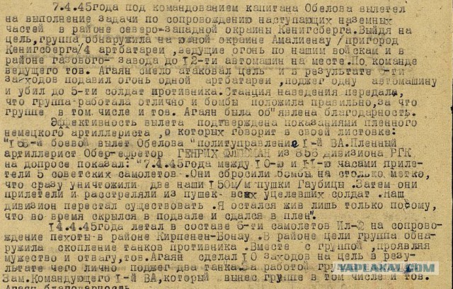 Моему деду посвящается