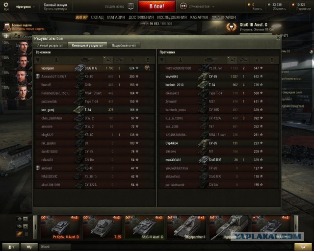 Wargaming 19