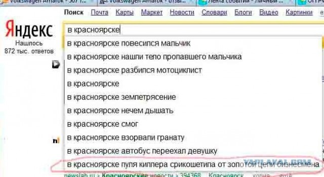 Странный такой городишка