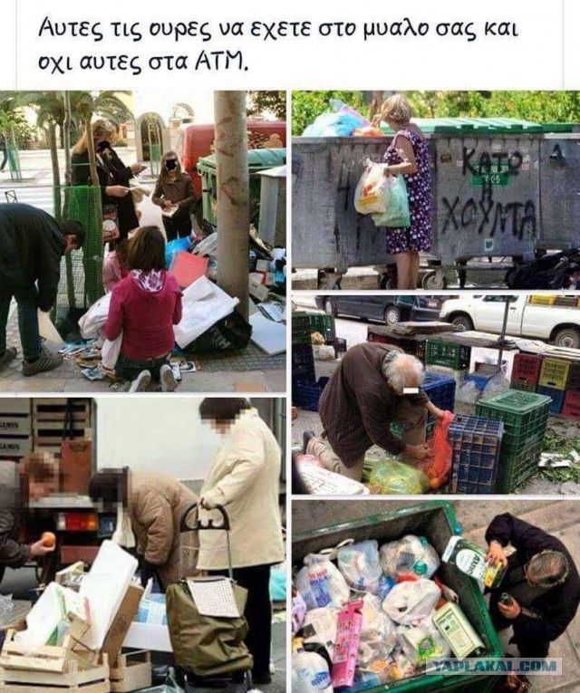 Греция еще не всё