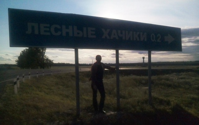 Подборка указателей населённых пунктов