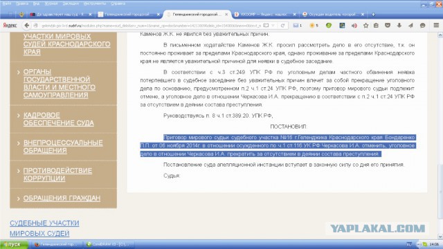 Да здравствует наш суд