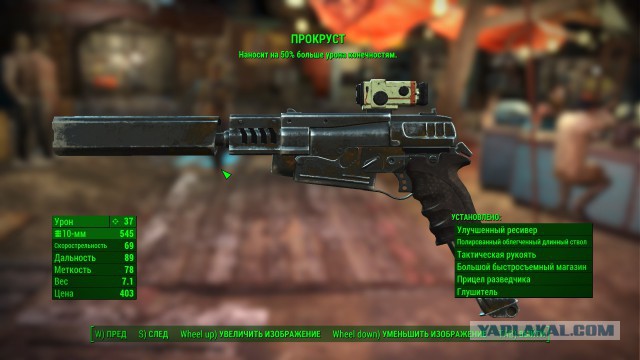 Fallout 4, Бостон