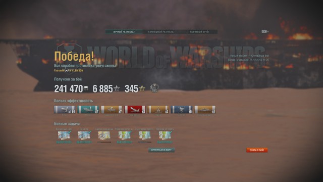 World of warships