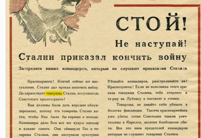 Финские листовки для советских солдат в Зимнюю войну
