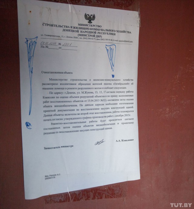 Путешествие из Минска в Донецк.