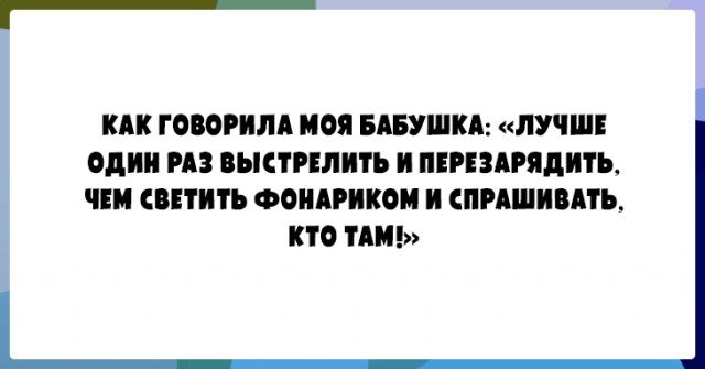 25 юморных открыток чтобы от души посмеяться