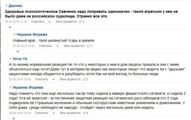 25 мая 2016: Обмен Надежды Савченко на Евгения Ерофеева и Александра Александрова