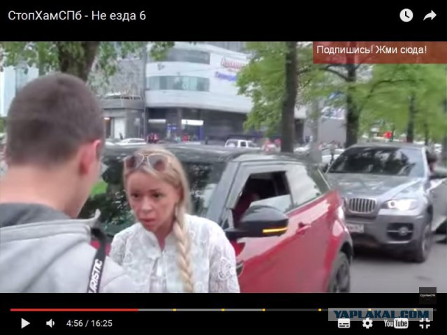 СтопХамСПб - Не езда 6